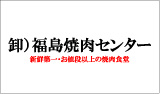 【焼肉食べ放題 鼓】