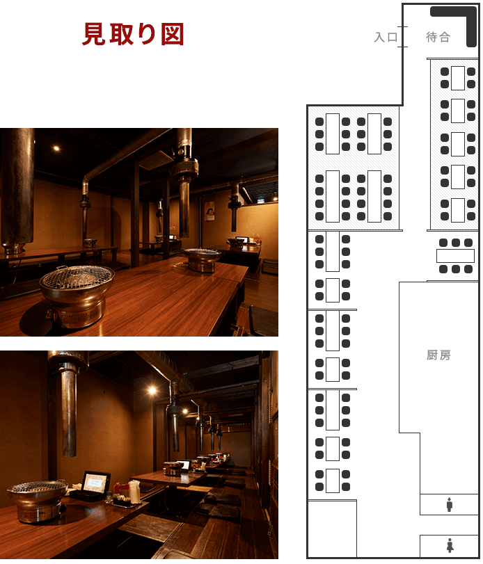 見取り図＆店内