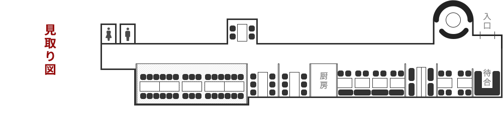 見取り図